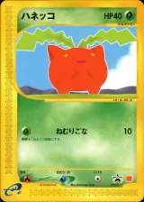 ハネッコ