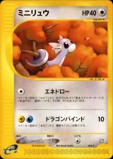 ミニリュウ