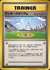 ラッキースタジアム 北信越(ミュウ)