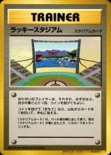 ラッキースタジアム 中国・四国(ギャラドス)