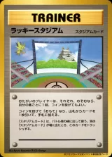 ラッキースタジアム 中部(サンダー)