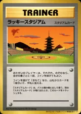 ラッキースタジアム 関西(ホウオウ)