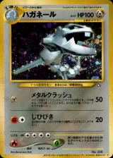 ハガネール(ポケモンカードトレーナーズVol.5)