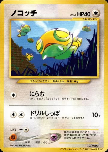 ノコッチ（インフォメーションパック）