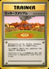 ラッキースタジアム 九州(イワーク)