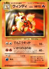 ウィンディ（CD ポケモン♪ベストコレクション）