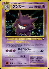 ゲンガー（通信進化キャンペーン）