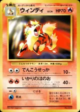 ウィンディ（トヨタオートキャンペーン）