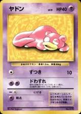 ヤドン（プレイマット）