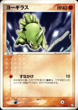 ヨーギラス PROMO
