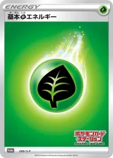 基本草エネルギー PROMO