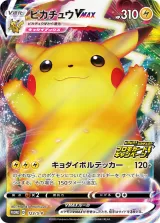 ピカチュウVMAX PROMO