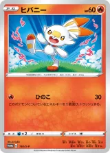 ヒバニー PROMO