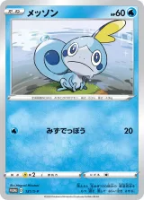 メッソン PROMO