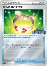 げんきのハチマキ PROMO