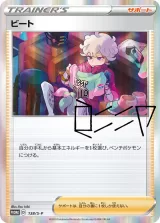 ビート PROMO