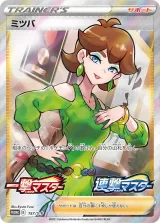 ミツバ PROMO