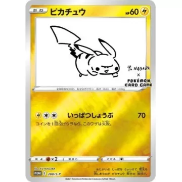 ピカチュウ PROMO