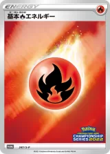 基本炎エネルギー PROMO