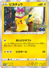 ピカチュウ PROMO