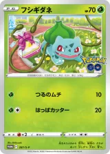 フシギダネ PROMO