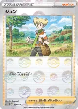 ジュン PROMO