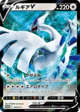 ルギアV PROMO