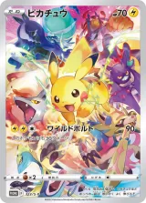 ピカチュウ PROMO