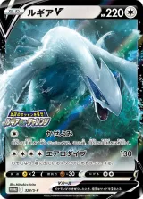 ルギアV PROMO