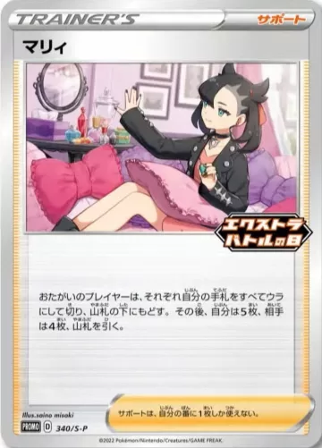 マリィ PROMO