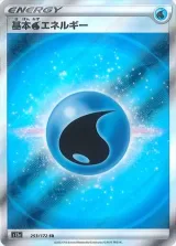 基本水エネルギー SR