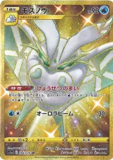 モスノウ UR