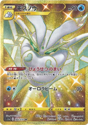モスノウ UR