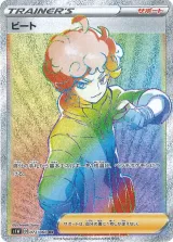 ビート HR