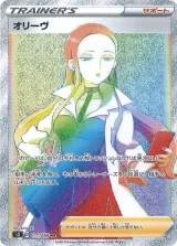 オリーヴ HR