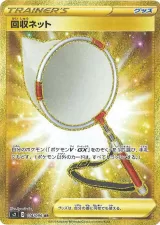 回収ネット UR
