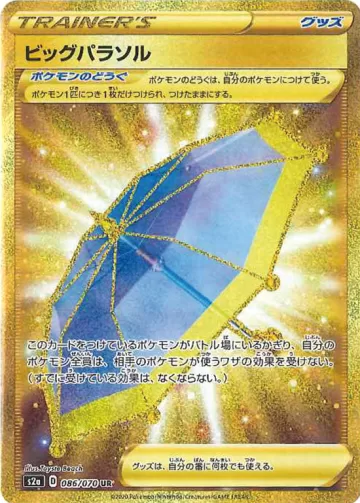 ビッグパラソル UR