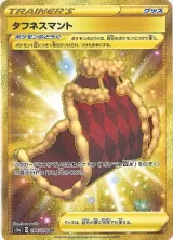 タフネスマント UR
