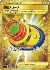 望遠スコープ UR