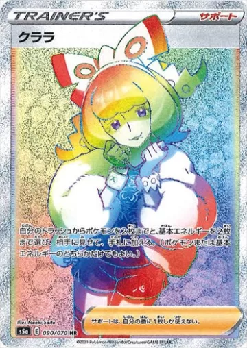 クララ HR