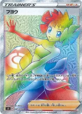 フヨウ HR