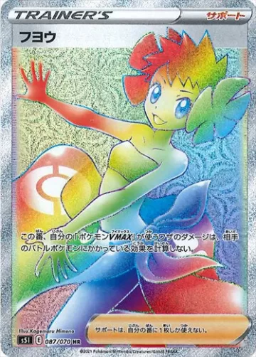 フヨウ HR