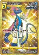 インテレオン UR