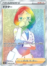 ドクター HR