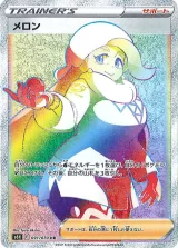 メロン HR