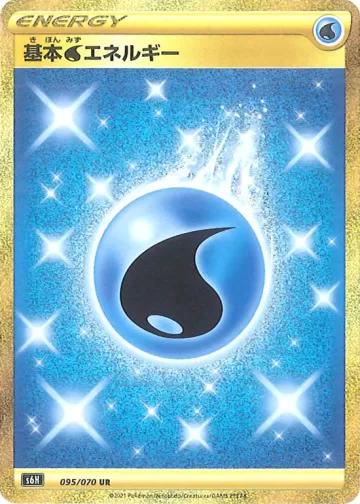 基本水エネルギー UR