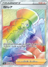 カトレア HR