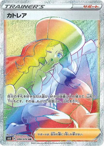 カトレア HR