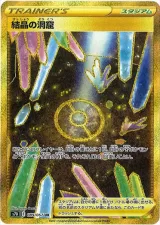 結晶の洞窟 UR