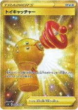 トイキャッチャー UR